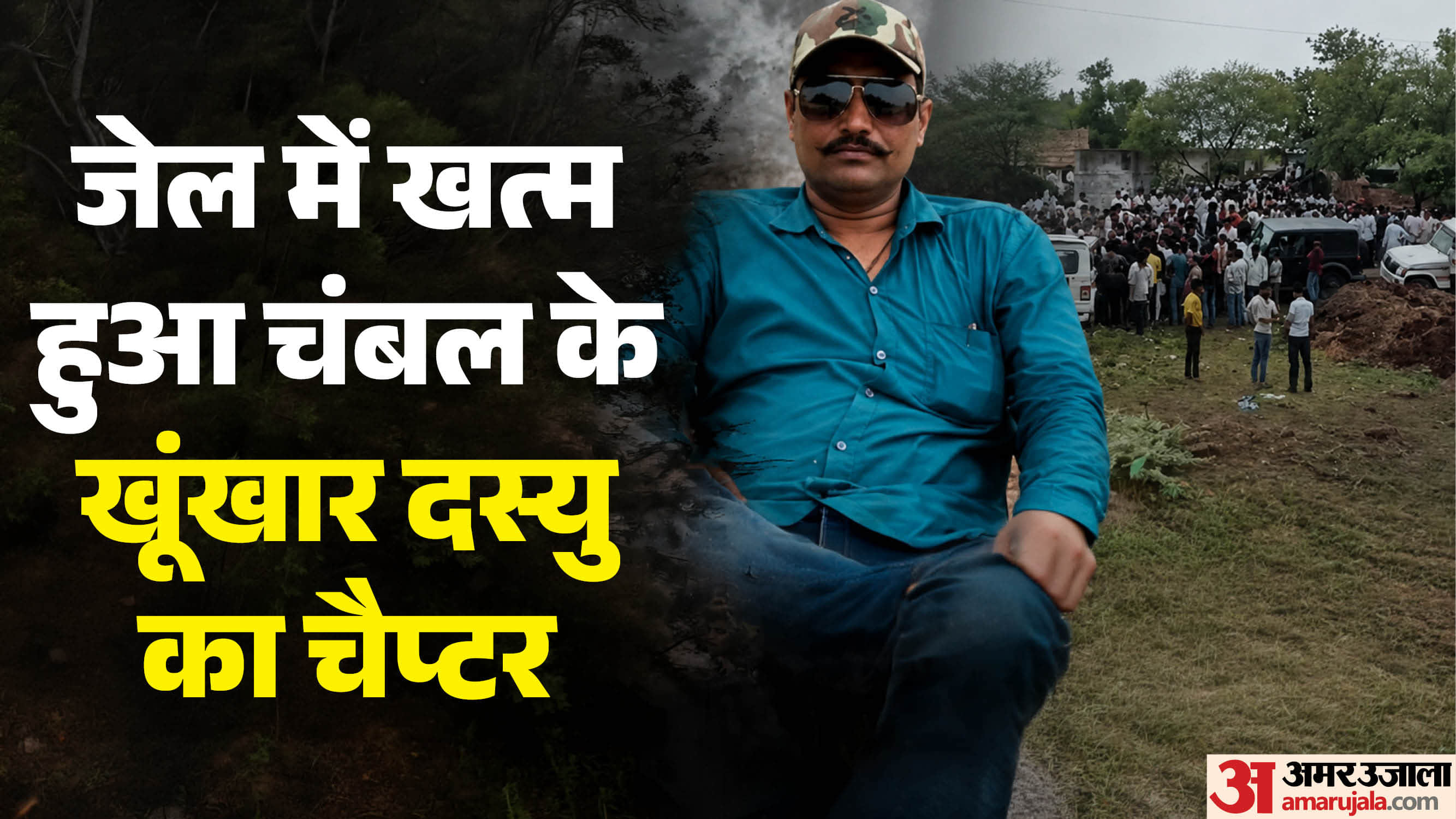 जगन गुर्जर