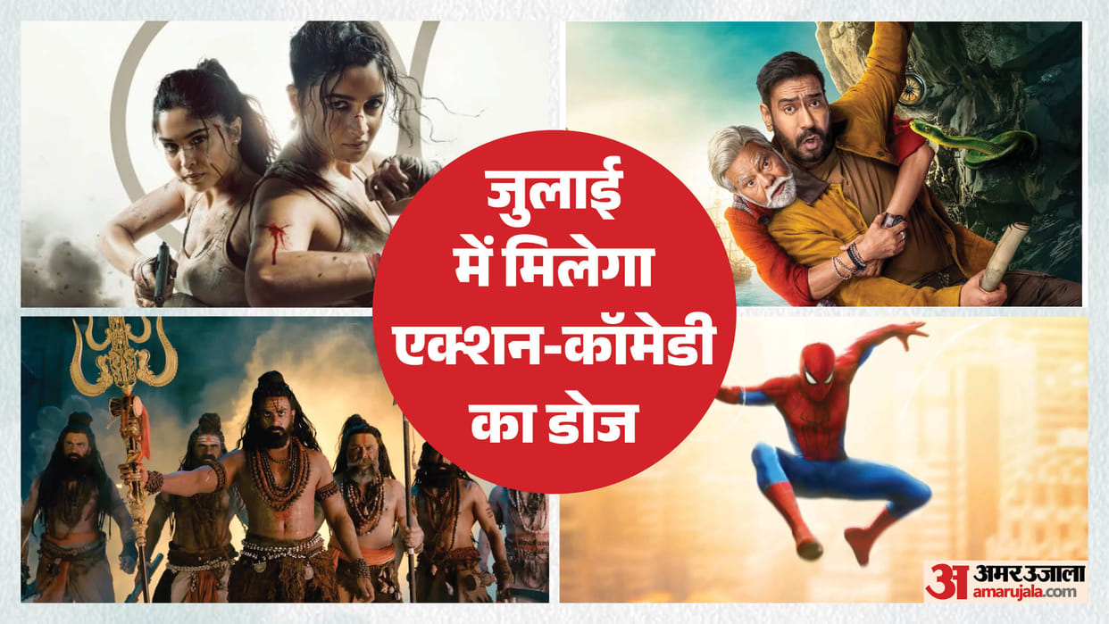 जुलाई में होगी फिल्मों की बारिश, ‘अल्फा’ से लेकर ‘धमाल 4’ तक जमाएंगी रंग; हॉलीवुड-साउथ मूवीज भी दिखाएंगी दम Alpha Starring Alia Bhatt To Dhamaal 4 And Spider Man Brand New Day Movies Releases in July Month