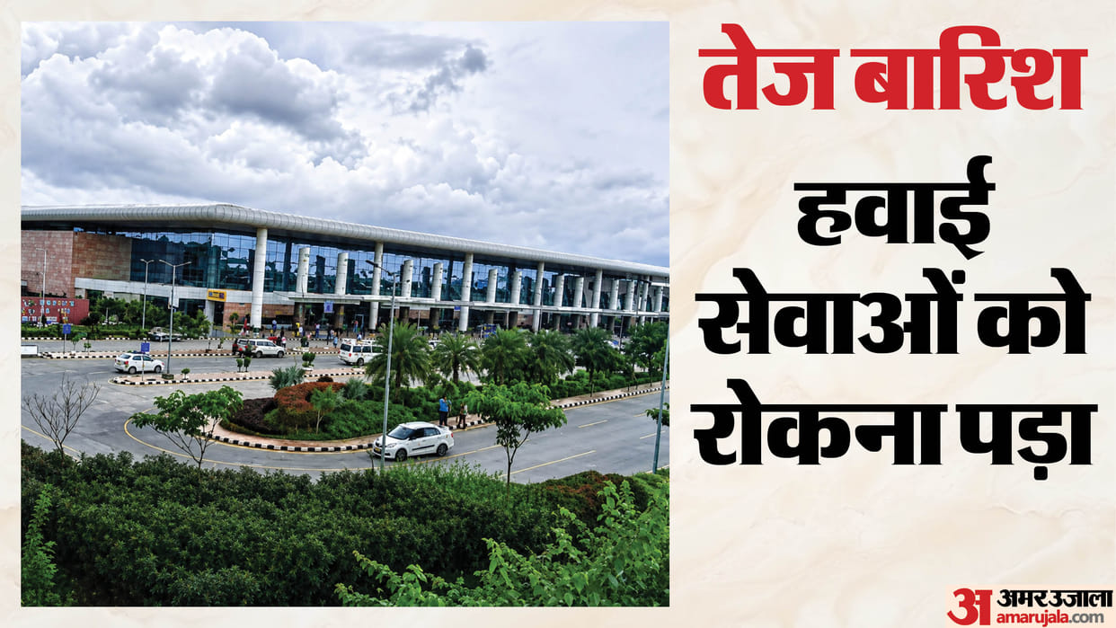 Air traffic at Dehradun Airport disrupted due to heavy rain Uttarakhand News in Hindi