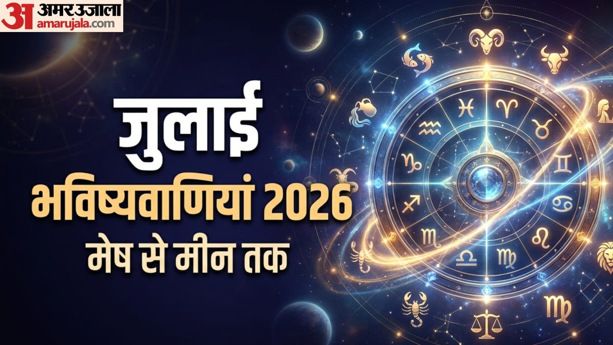 july predictions for all 12 zodiac sign know july ki bhavishyavani