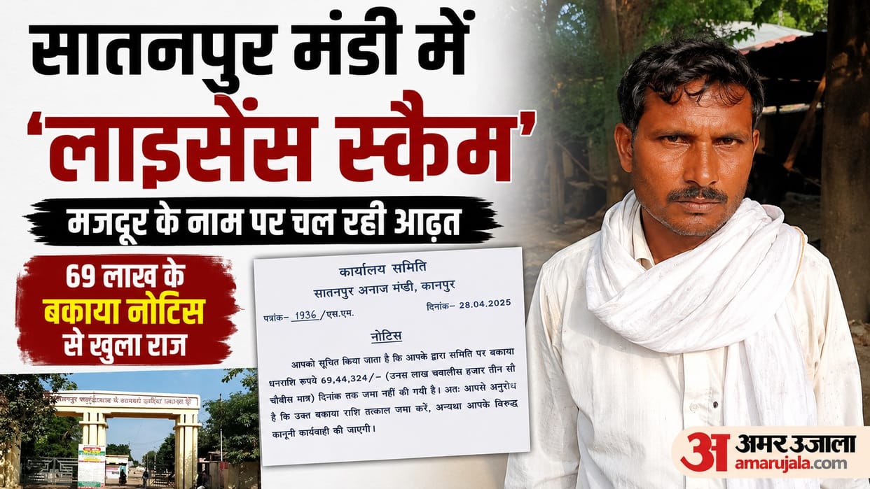 Farrukhabad Business in laborer name notice sent for 69 lakh in outstanding dues man threatening immolation