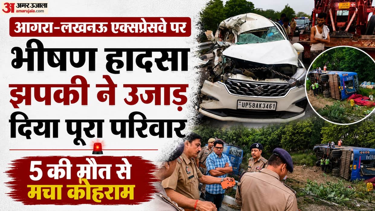 Unnao Expressway Accident Car mangled after collision with bus five dead and 17 injured three Refer