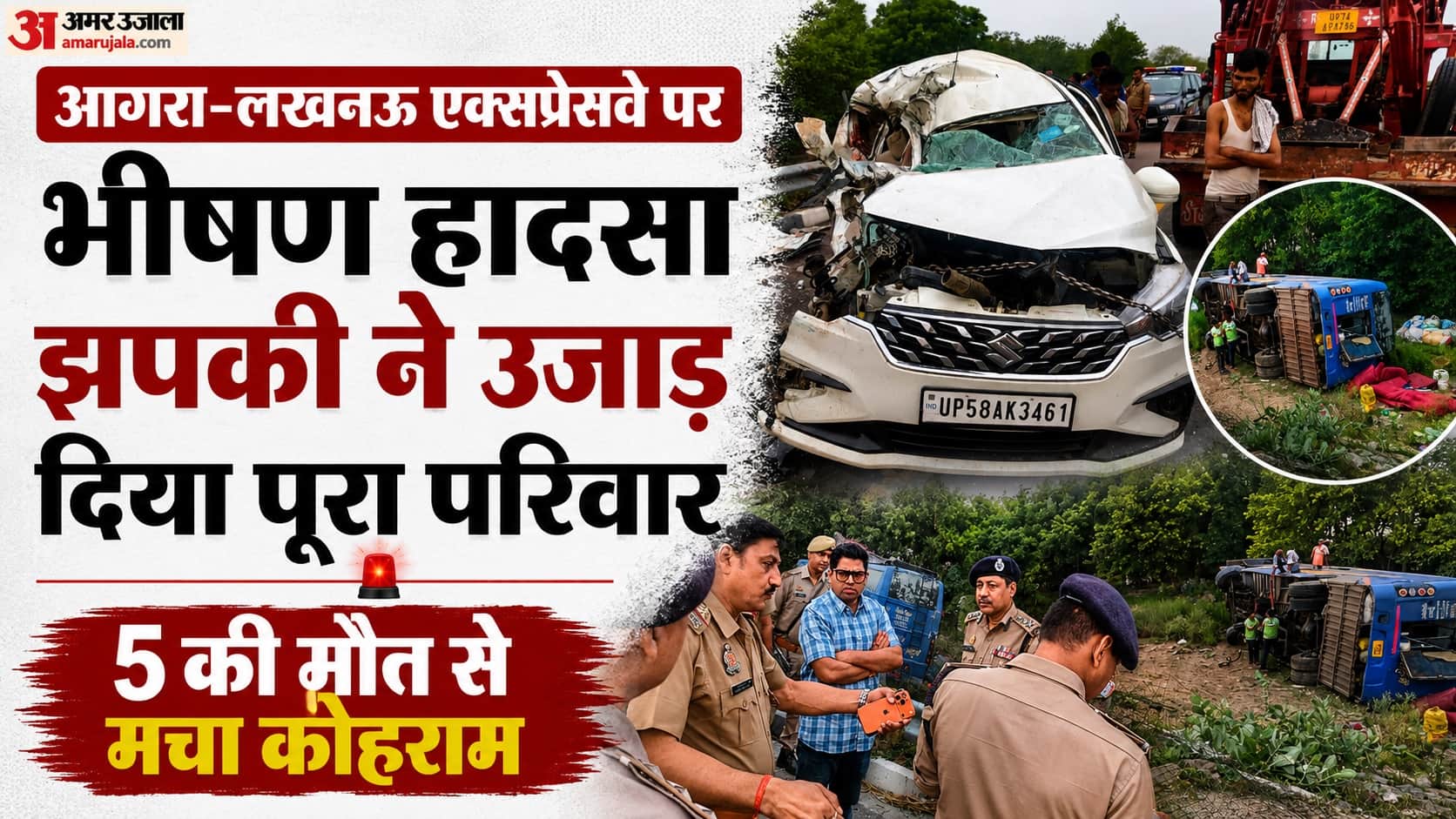 Unnao Road Accident