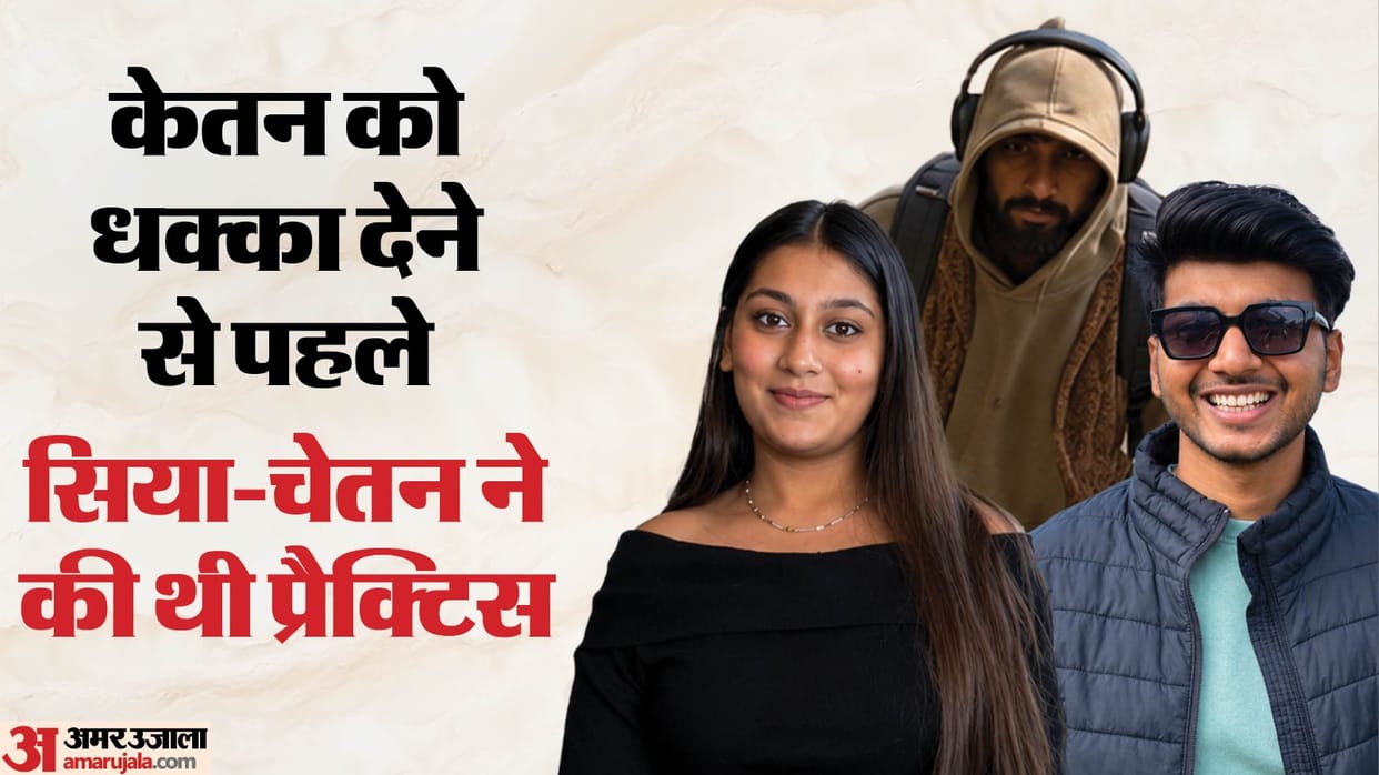 Pune Realtor Murder: Siya Goyal and Chetan Chaudhary Rehearsed Crime Before Killing Ketan