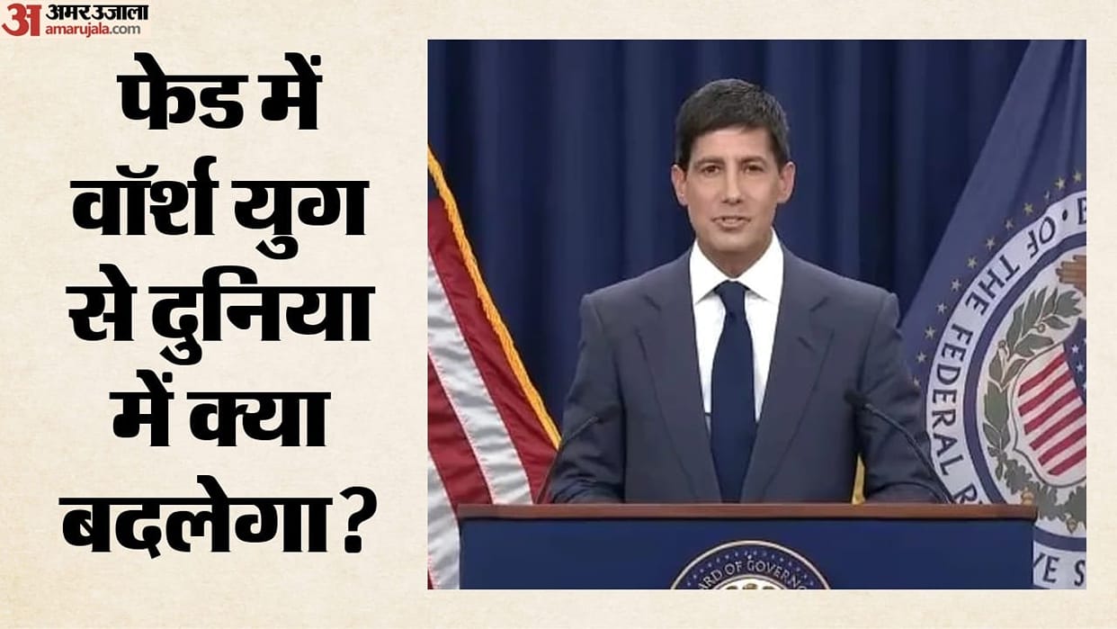 US Fed Under Kevin Warsh: SBI Research Warns of Global Market Volatility Amid 'Less Talking' Strategy