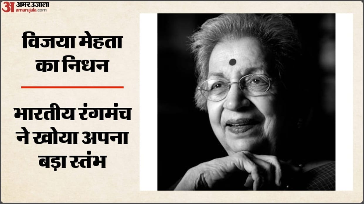 Legendary Marathi theatre director Vijaya Mehta passes away, Actors pays emotional tribute