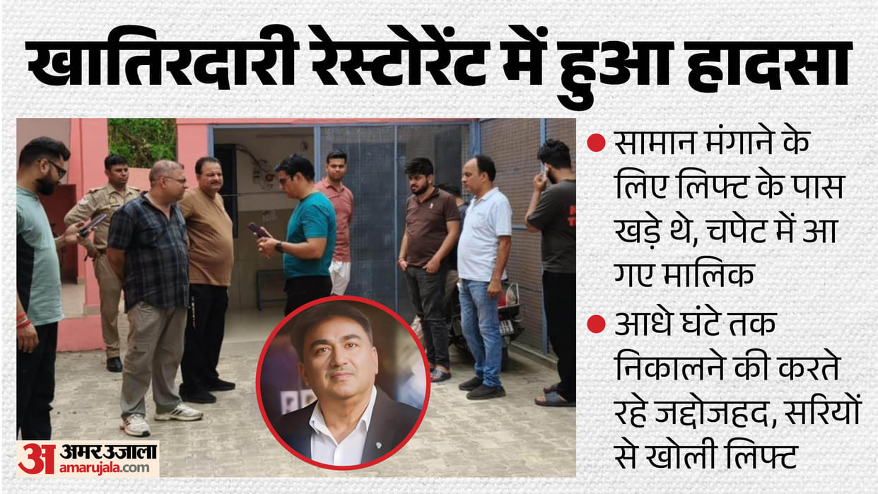 UP Saharanpur Restaurant Owner Dies After After Getting Trapped in Elevator
