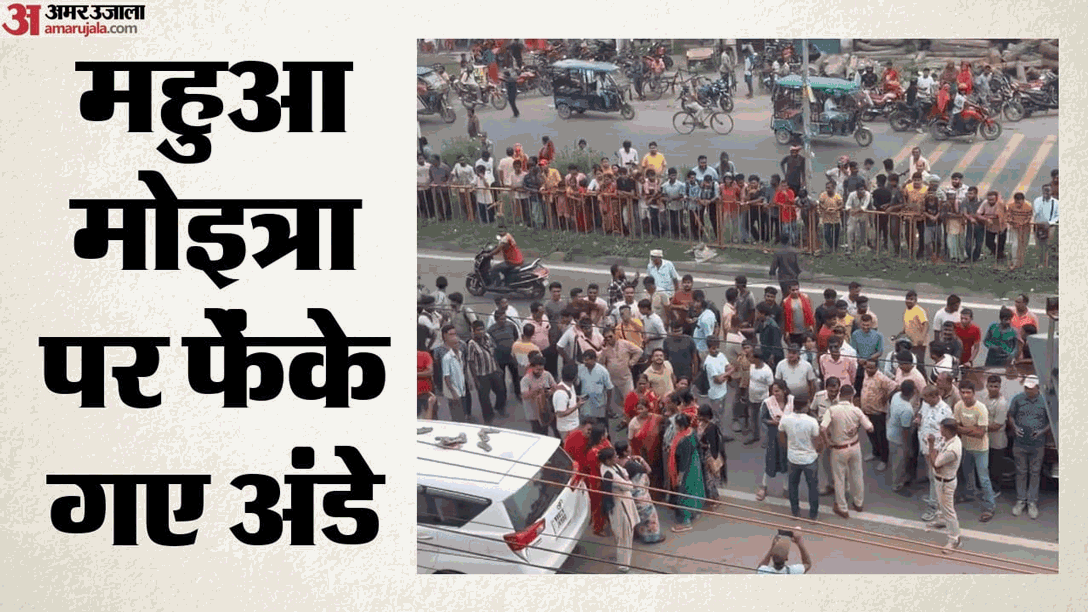 West Bengal TMC MP Mahua Moitra faced egg protest by BJP workers in Palashi