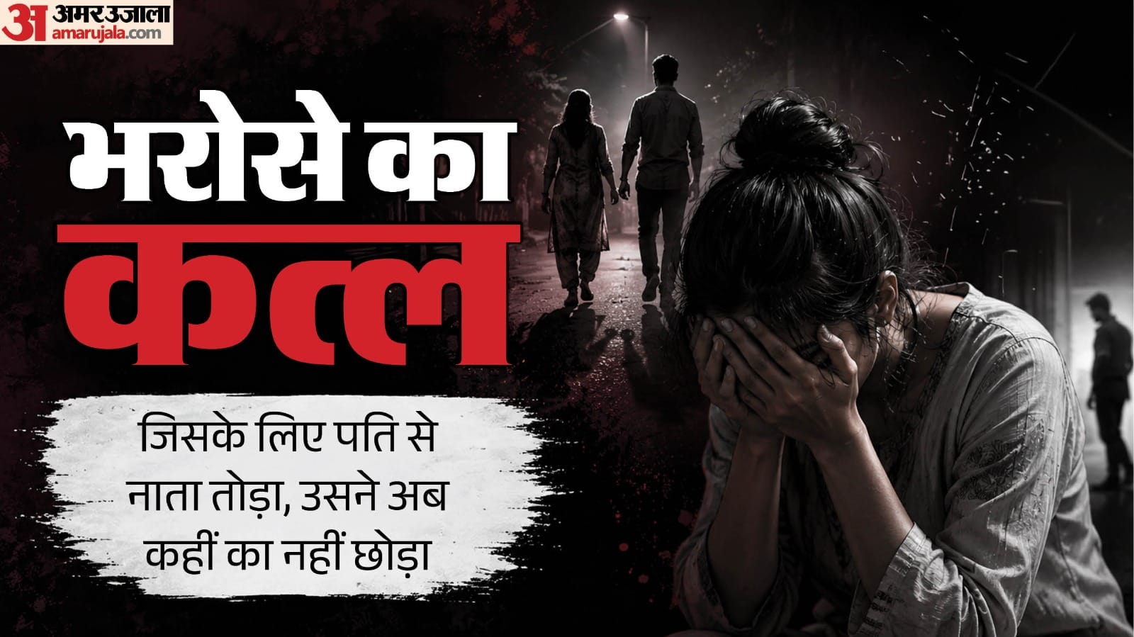 महिला से शांदी का झांसा देकर दुष्कर्म
