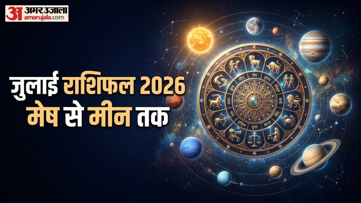 July monthly horoscope 2026 for all 12 zodiac sign know july rashifal in hindi