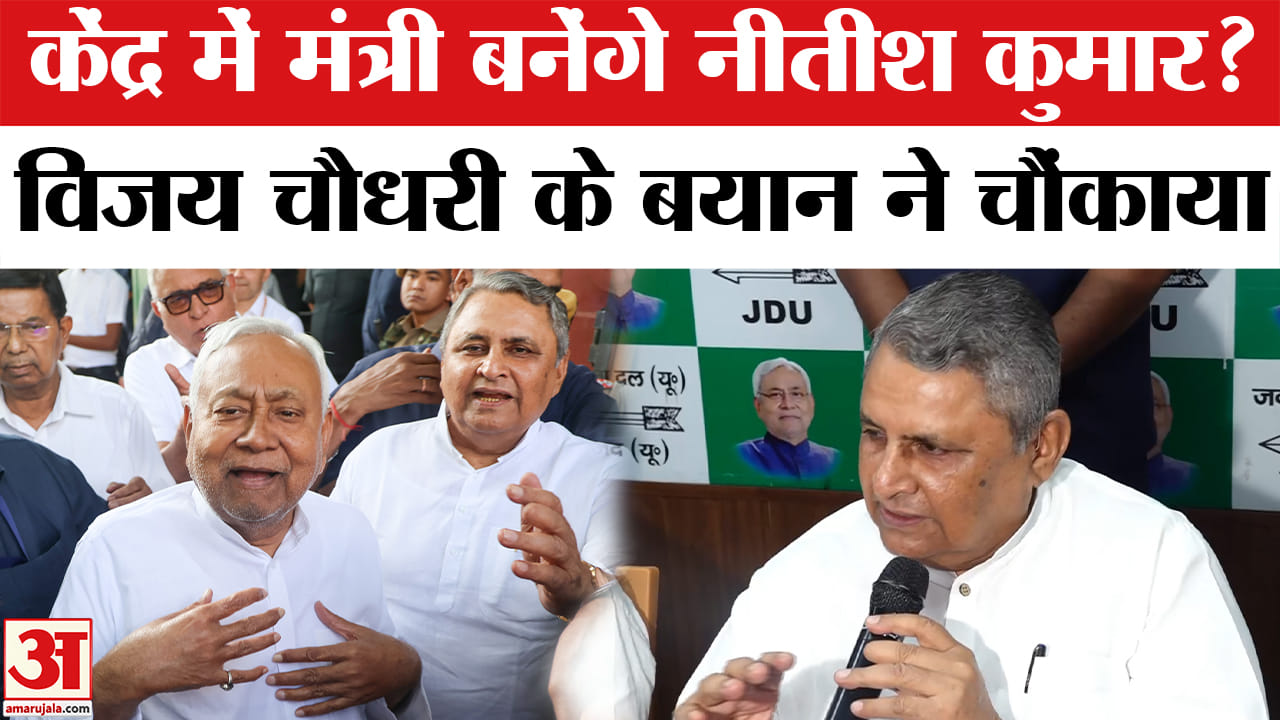 नीतीश कुमार