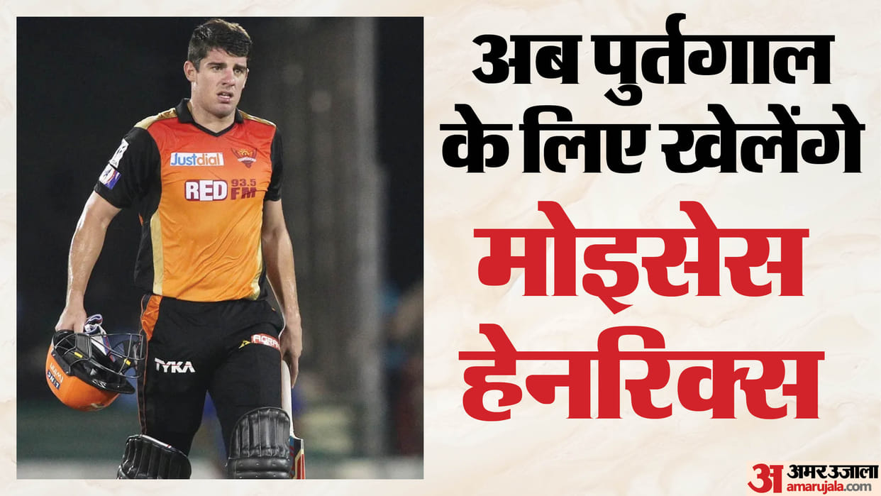 Former Australia All-Rounder Moises Henriques Set to Play for Portugal in T20 World Cup 2028 Qualifiers