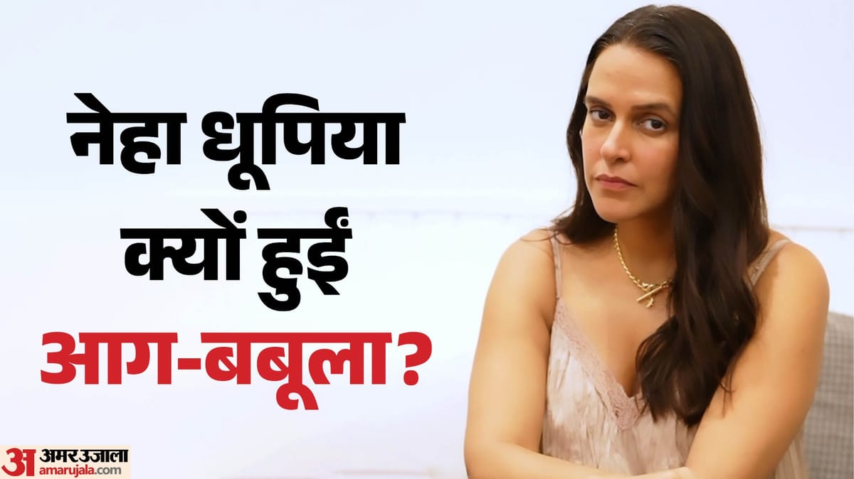 Neha Dhupia: नेहा धूपिया जमकर पैपराजी पर भड़कीं, बैक शॉट को लेकर जताई नाराजगी, बोलीं- ‘यह सब बंद करो’