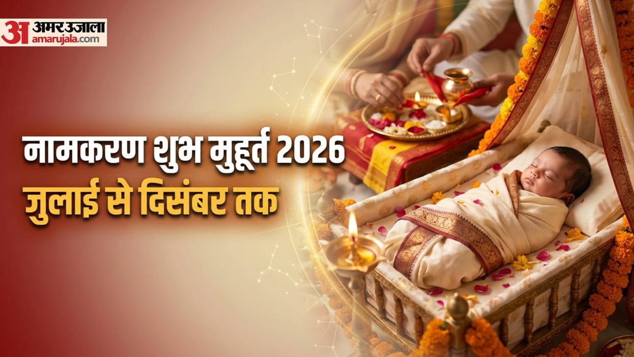 date for namkaran 2026 july to december in hindi