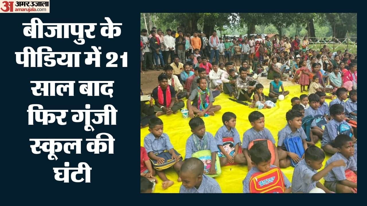 पीडिया में फिर से खुले स्कूल