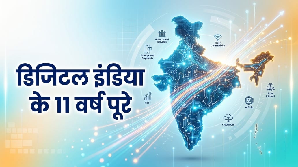 Digital India 11 Years Completed, PM Modi Highlights How One Mission Transformed Country