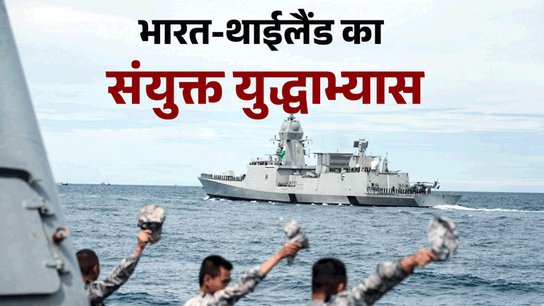 INS Udaygiri Shakti and Kavaratti participate in PASSEX with Royal Thai Navy In Sattahip Thailand