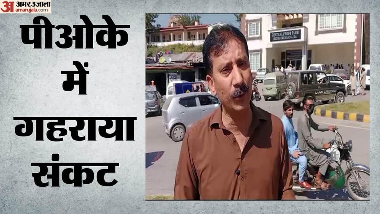 PoK Protests crisis deepens as JKJAAC says leader Shaukat Nawaz Mir arrested during security operation