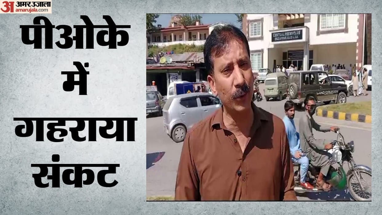 PoK Protests crisis deepens as JKJAAC says leader Shaukat Nawaz Mir arrested during security operation