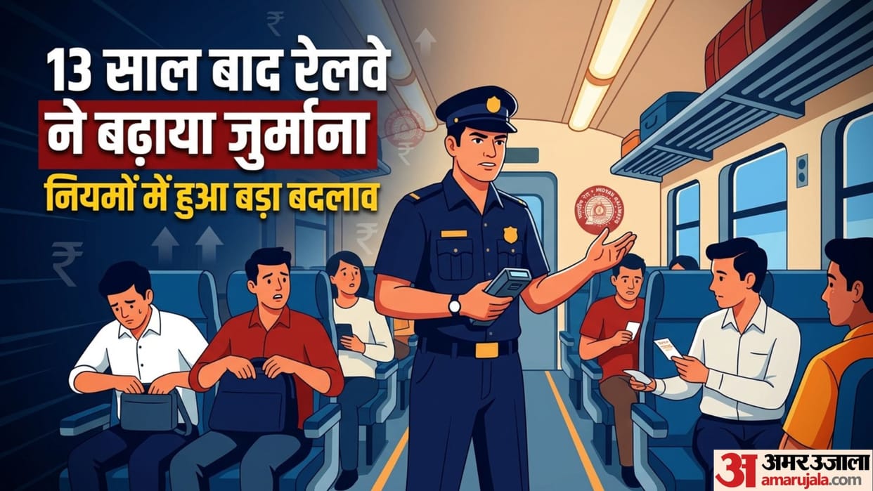 Train Ticket Penalty Double: New Railway Rules and Fines Effective From Today in hindi