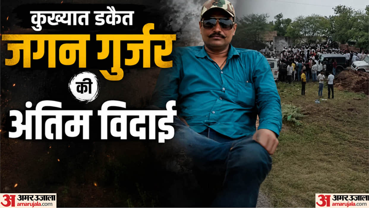 Rajasthan News: Jagan Gurjar Cremated in Native Village Amid Heavy Security, Hundreds Attend Final Farewell