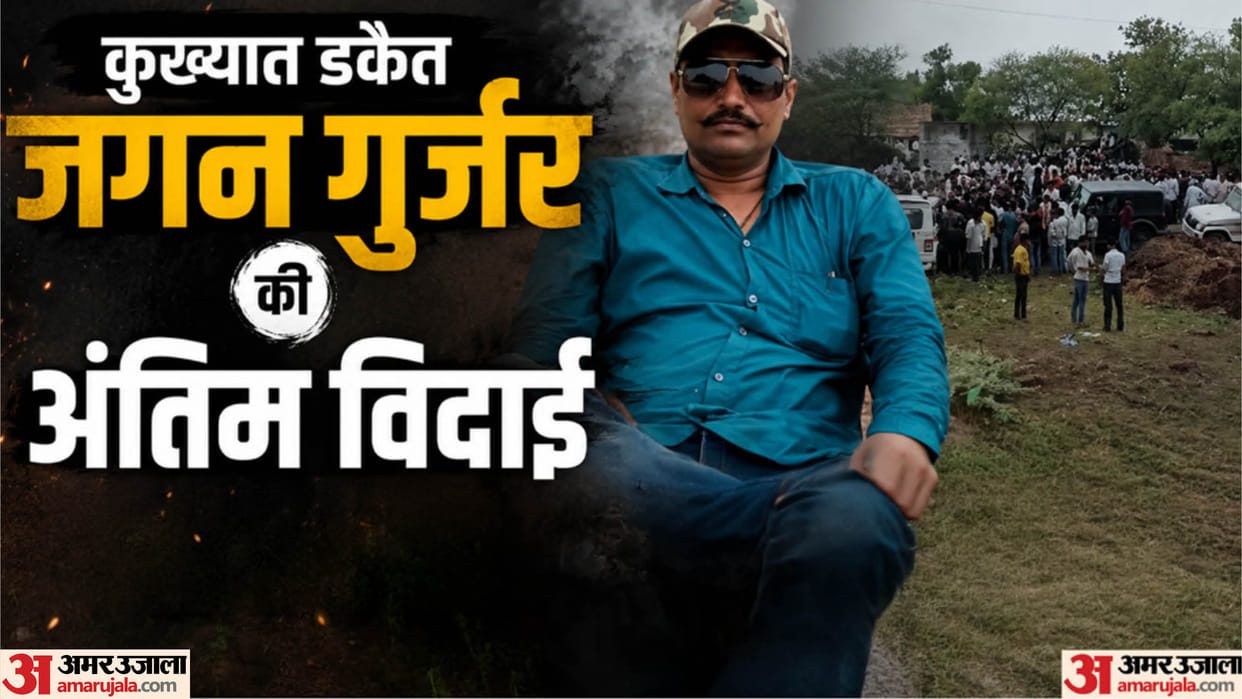 Rajasthan News: Jagan Gurjar Cremated in Native Village Amid Heavy Security, Hundreds Attend Final Farewell