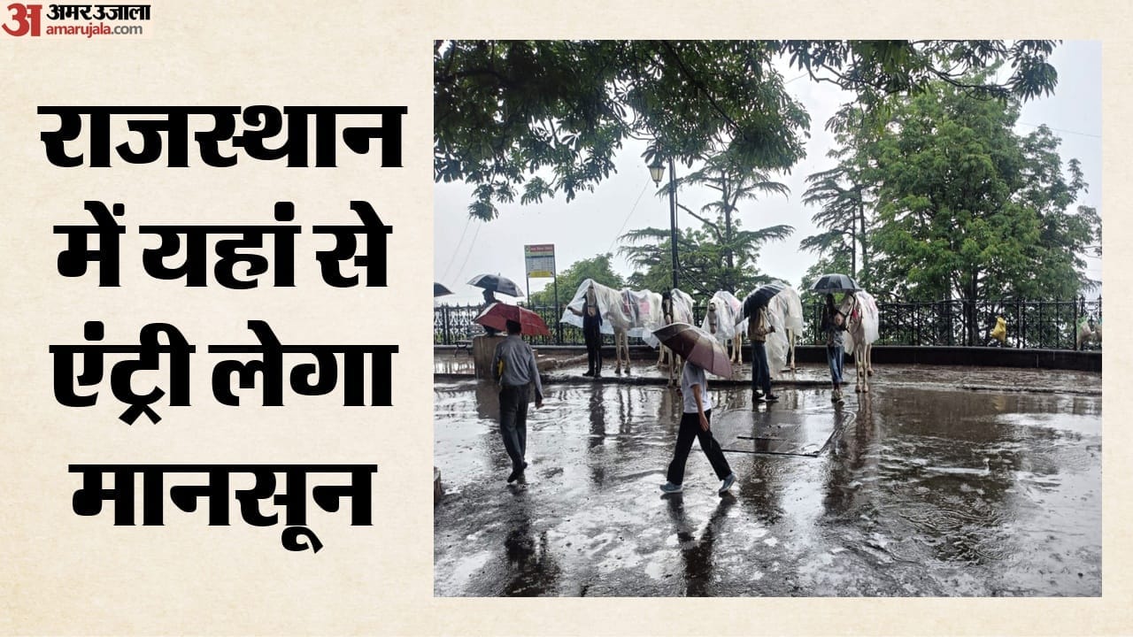 राजस्थान के इस जिले से मानसून लेगा एंट्री