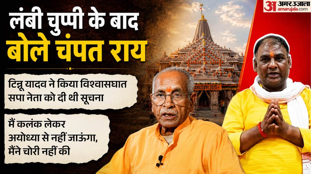 Ram Temple offering theft: Champat Rai expresses his anguish after a long silence