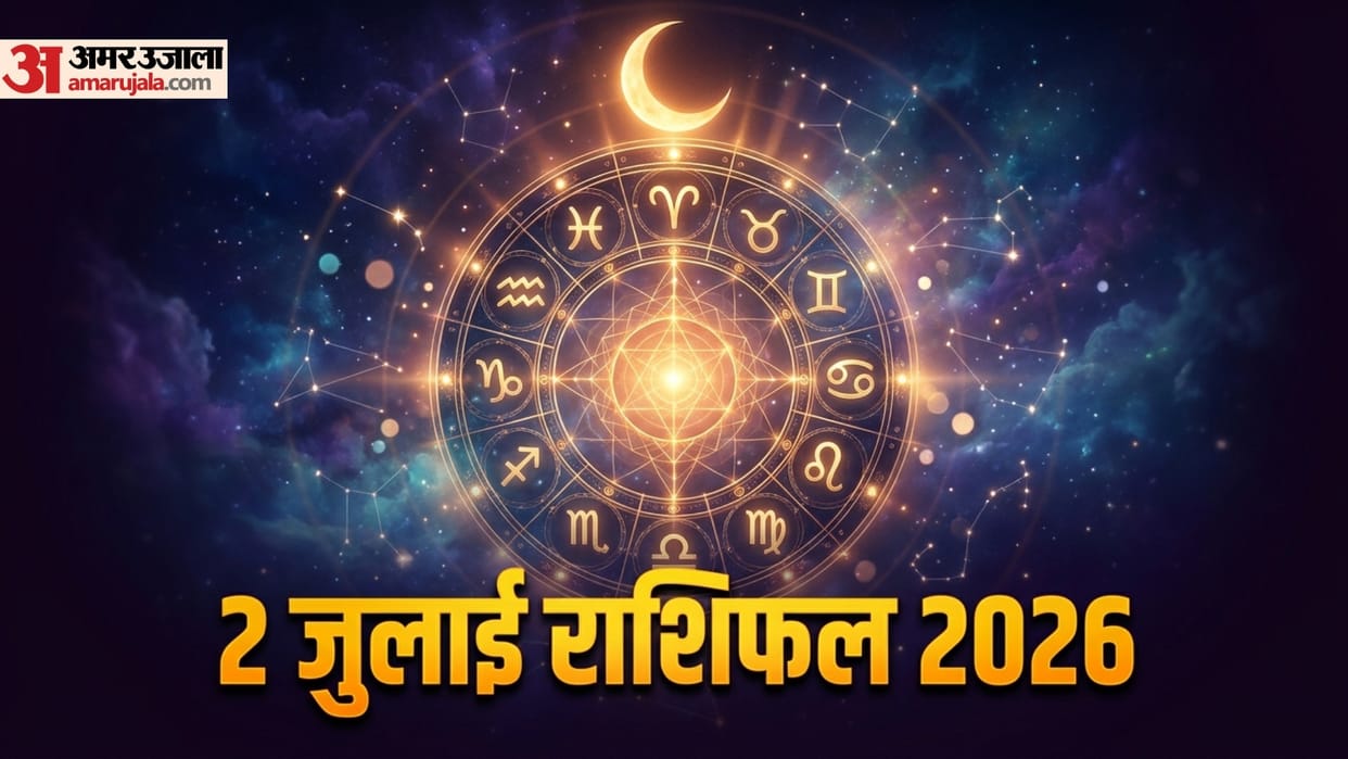 aaj ka rashifal 02 july horoscope 2026 know today prediction for all 12 zodiac sign