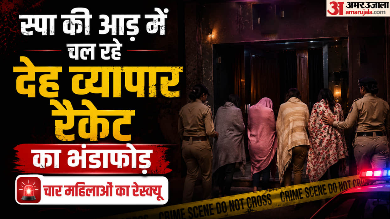 Delhi Police Busted SPA-Based Prostitution Racket