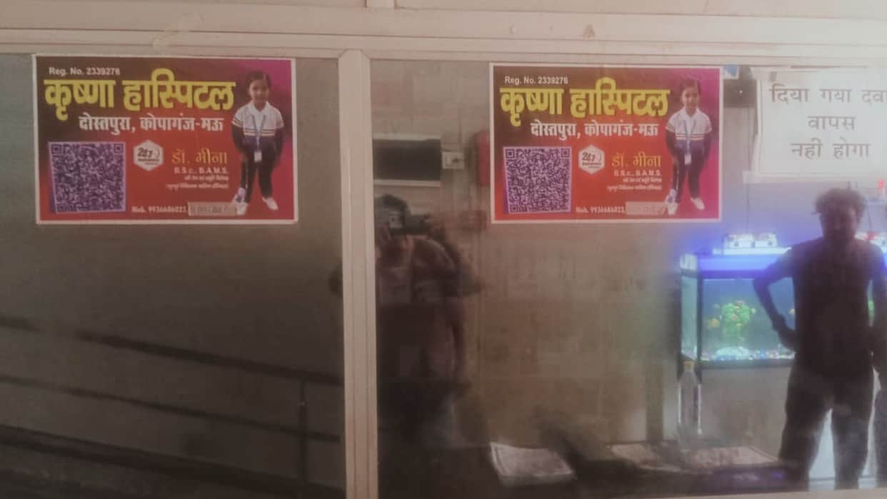 Krishna Hospital sealed on seventh day sting operation action taken after no response to notice in mau
