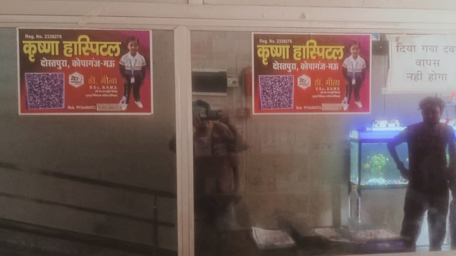 स्टिंग के सातवें दिन कृष्णा अस्पताल भी सील।