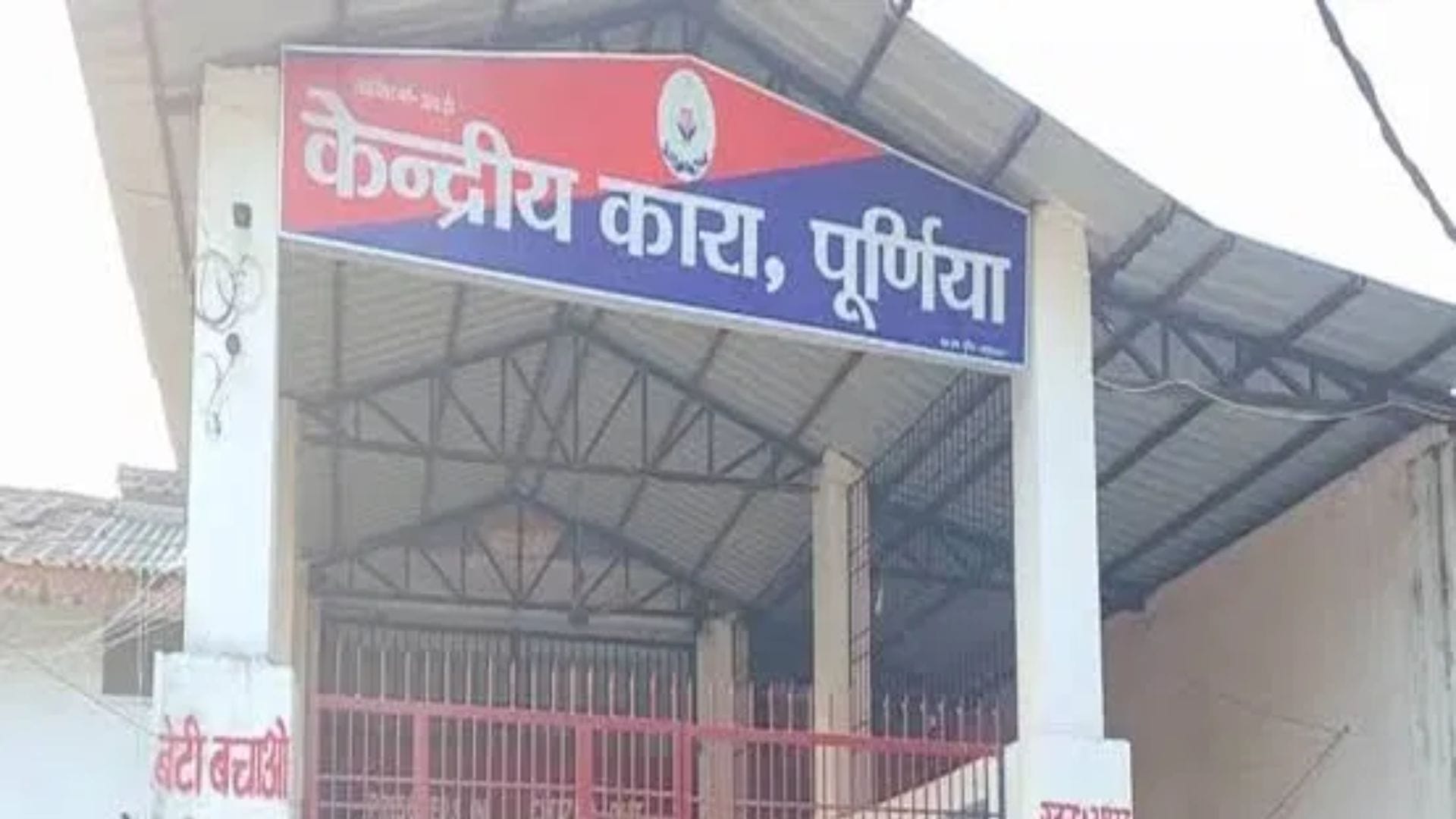 सेंट्रल जेल का फाइल फोटो