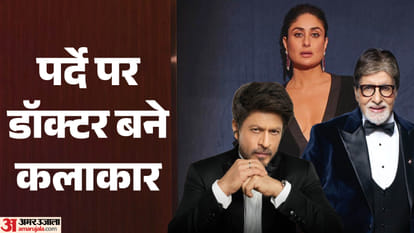 शाहरुख खान, अमिताभ बच्चन, करीना कपूर
