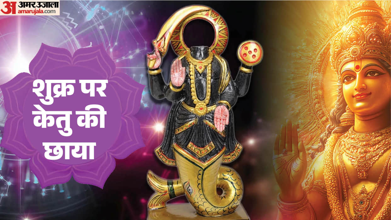 venus transit in leo on 4 july and also ketu in leo these zodiac sign will be lucky