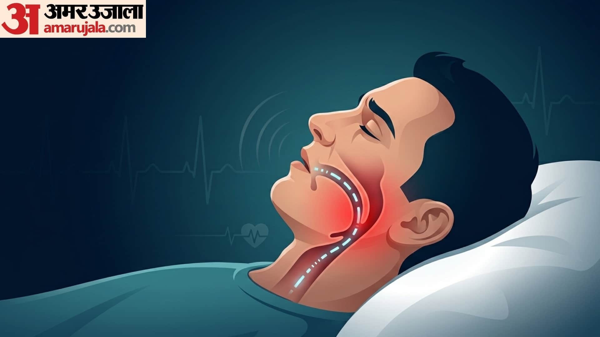 Health Tips snoring is the main cause of many health problem kharate kaise band kare gharelu upay