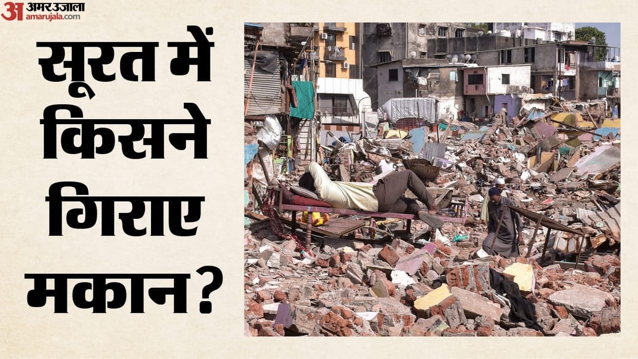 gujarat-high-court-says-surat-nasirnagar-demolition-probe-will-be-farce-if-senior-officers