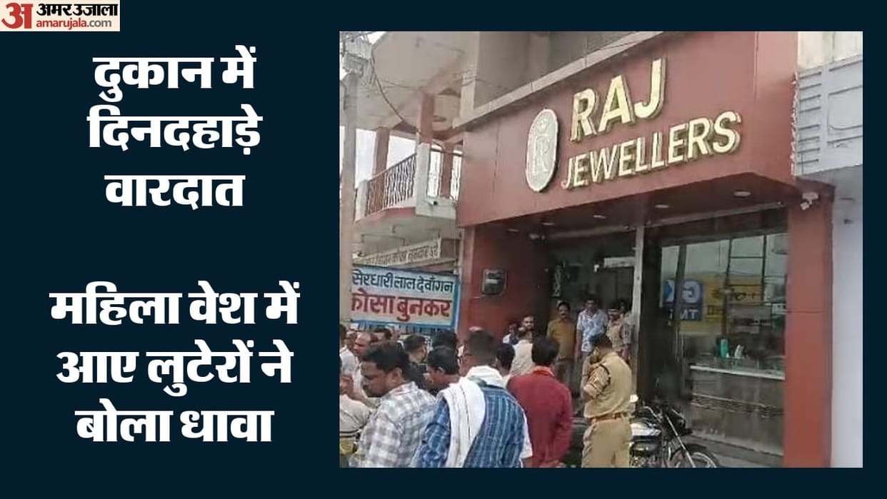 Armed robbers loot Chhuri jeweller in broad daylight CCTV captures entire act. Owner resisted