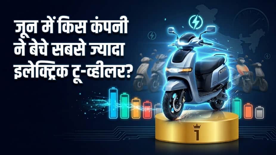 June 2026 EV Sales: TVS Retains No.1 Spot as Bajaj, Ather and Ola Battle for Market Share