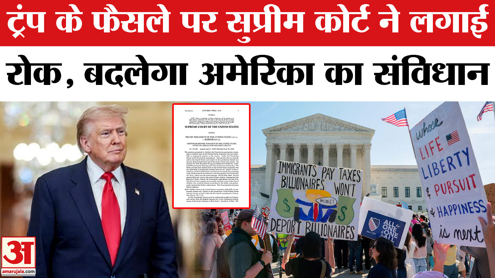 ट्रंप