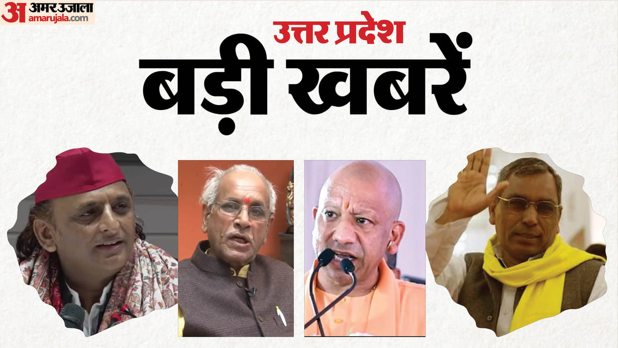 Major News from UP: Akhilesh says Ram was and will remain ours; new revelations regarding the theft of temple