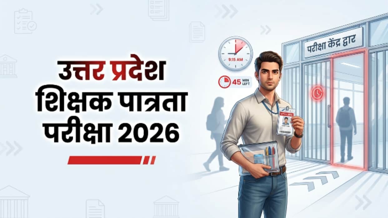 UPTET Exam 2026: UPTET Exam Begins on July 2, Read These Important Guidelines Before Reaching the Exam Centre
