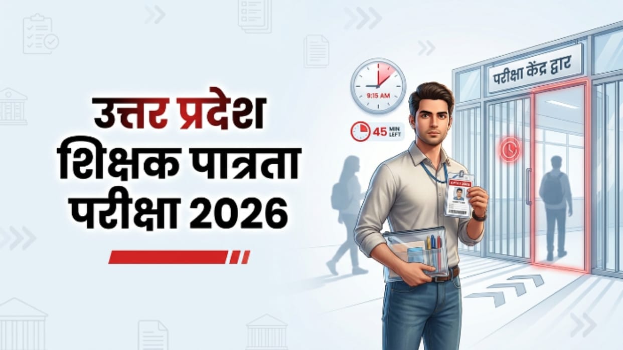 UPTET Exam 2026: UPTET Exam Begins on July 2, Read These Important Guidelines Before Reaching the Exam Centre