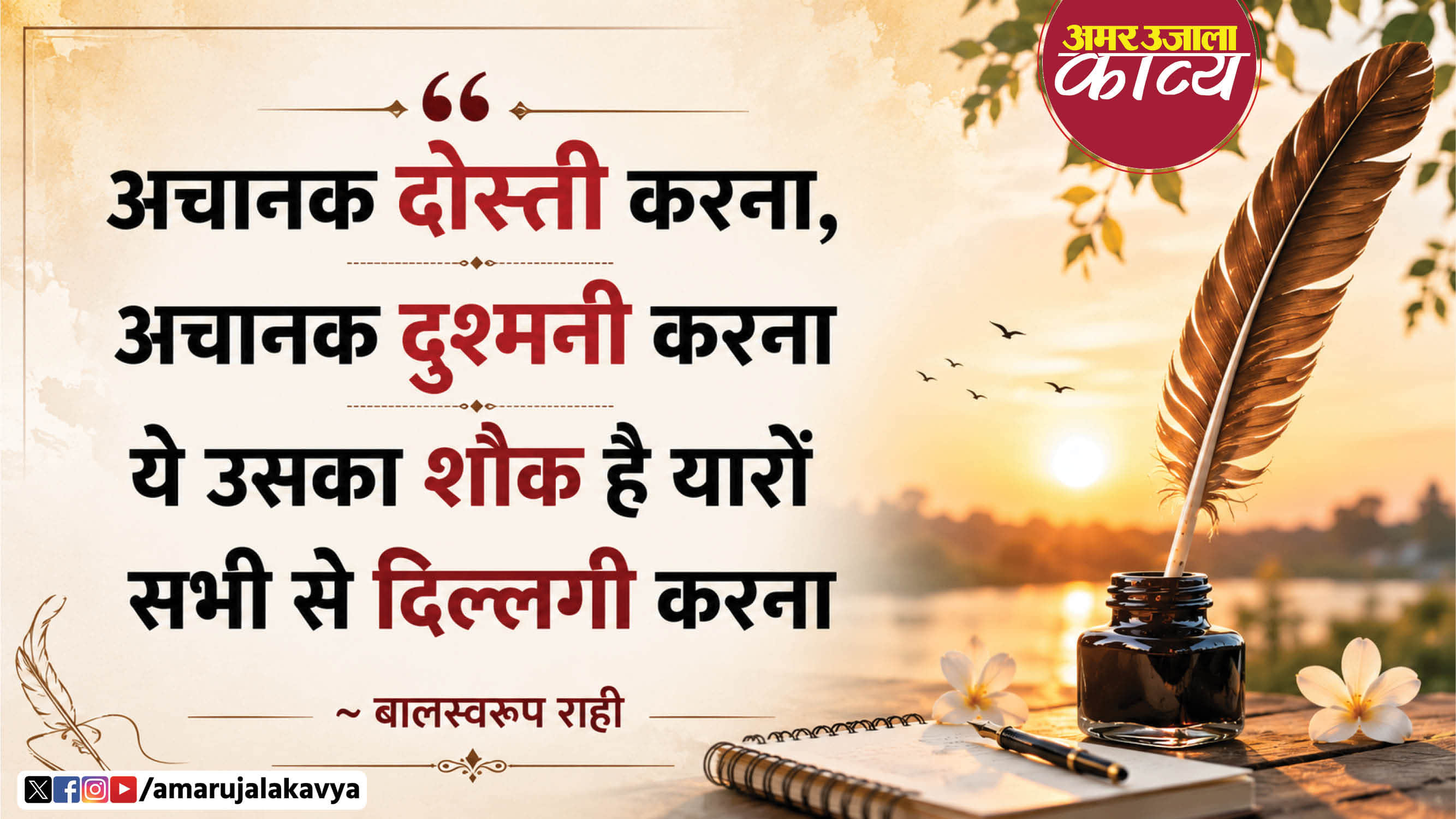 उर्दू अदब