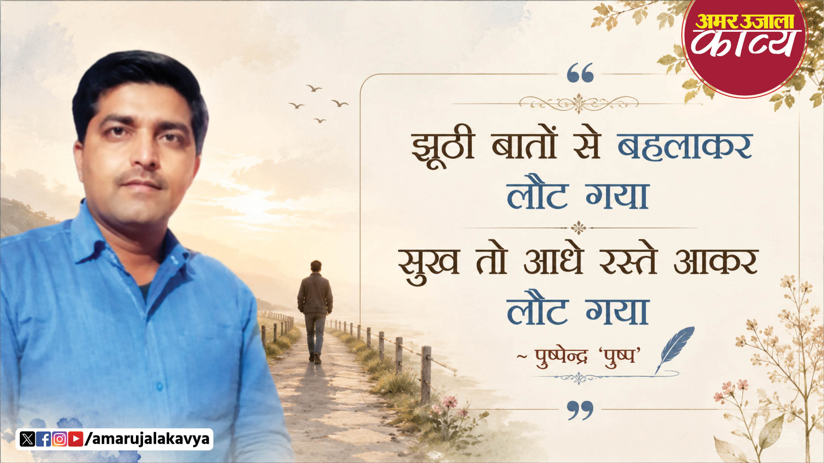 उर्दू अदब