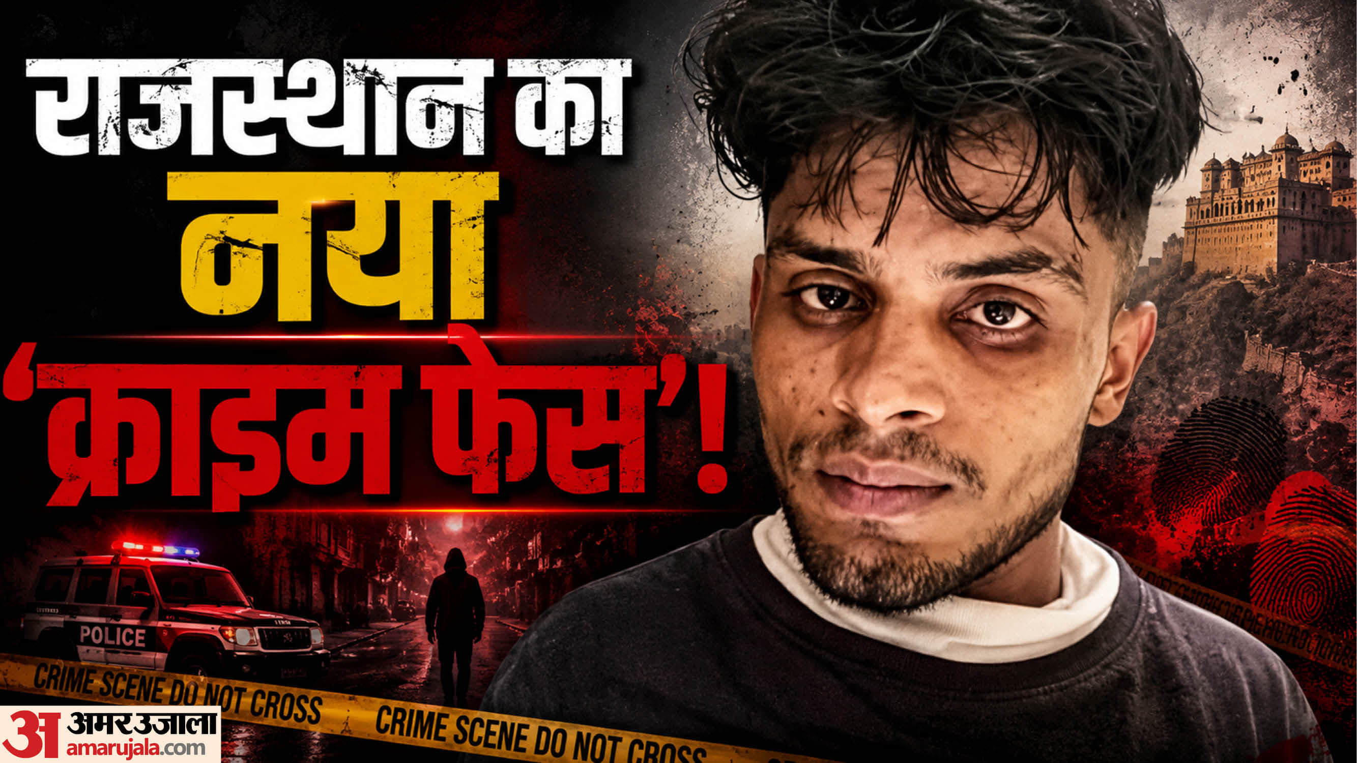 विष्णु जाट
