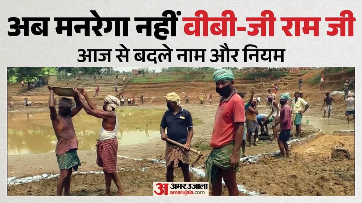 mgnrega is history now vb g ram g came in effect explainer how it differ from previous act