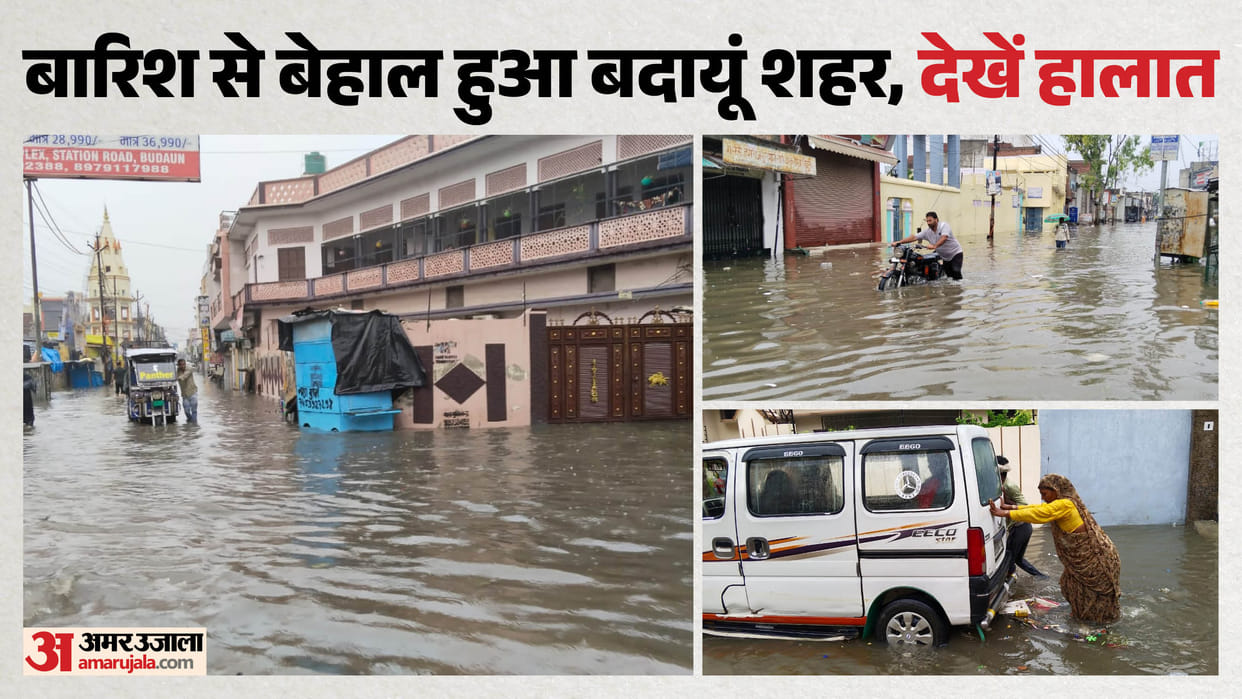 heavy rainfall in Budaun roads turned into ponds water entered homes and shops