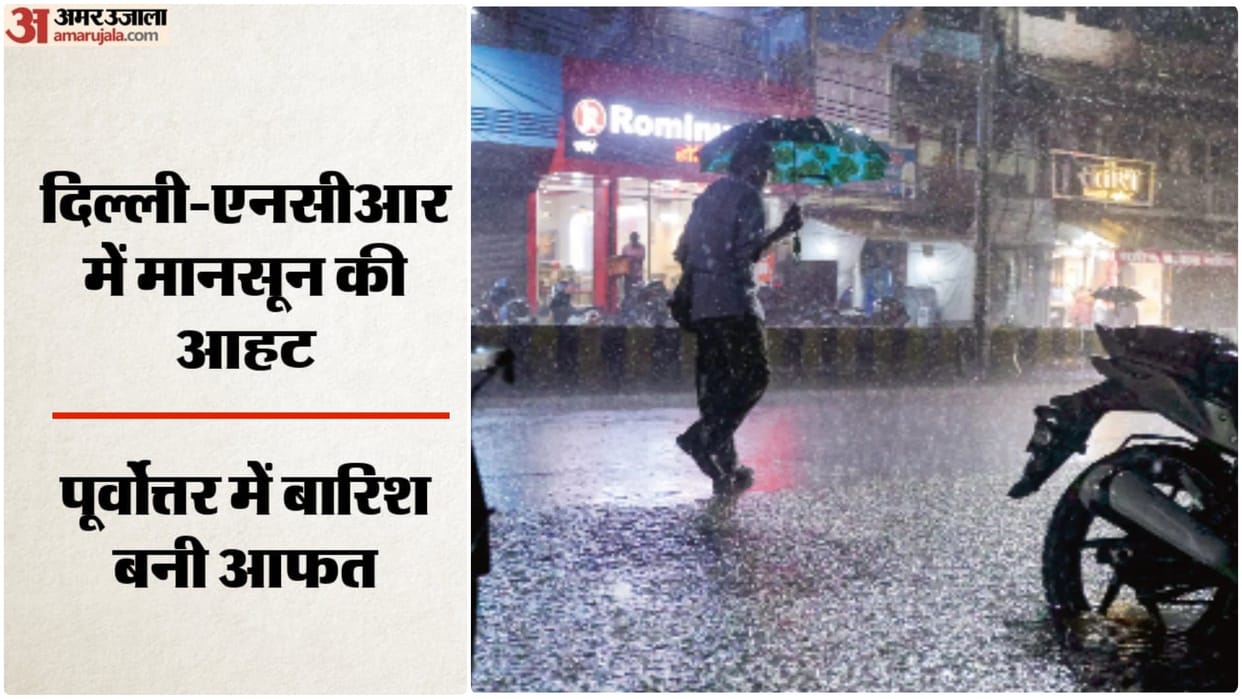 Weather: Monsoon expected in Delhi-NCR within 2-3 days; life disrupted by floods and rain in Assam-Arunachal