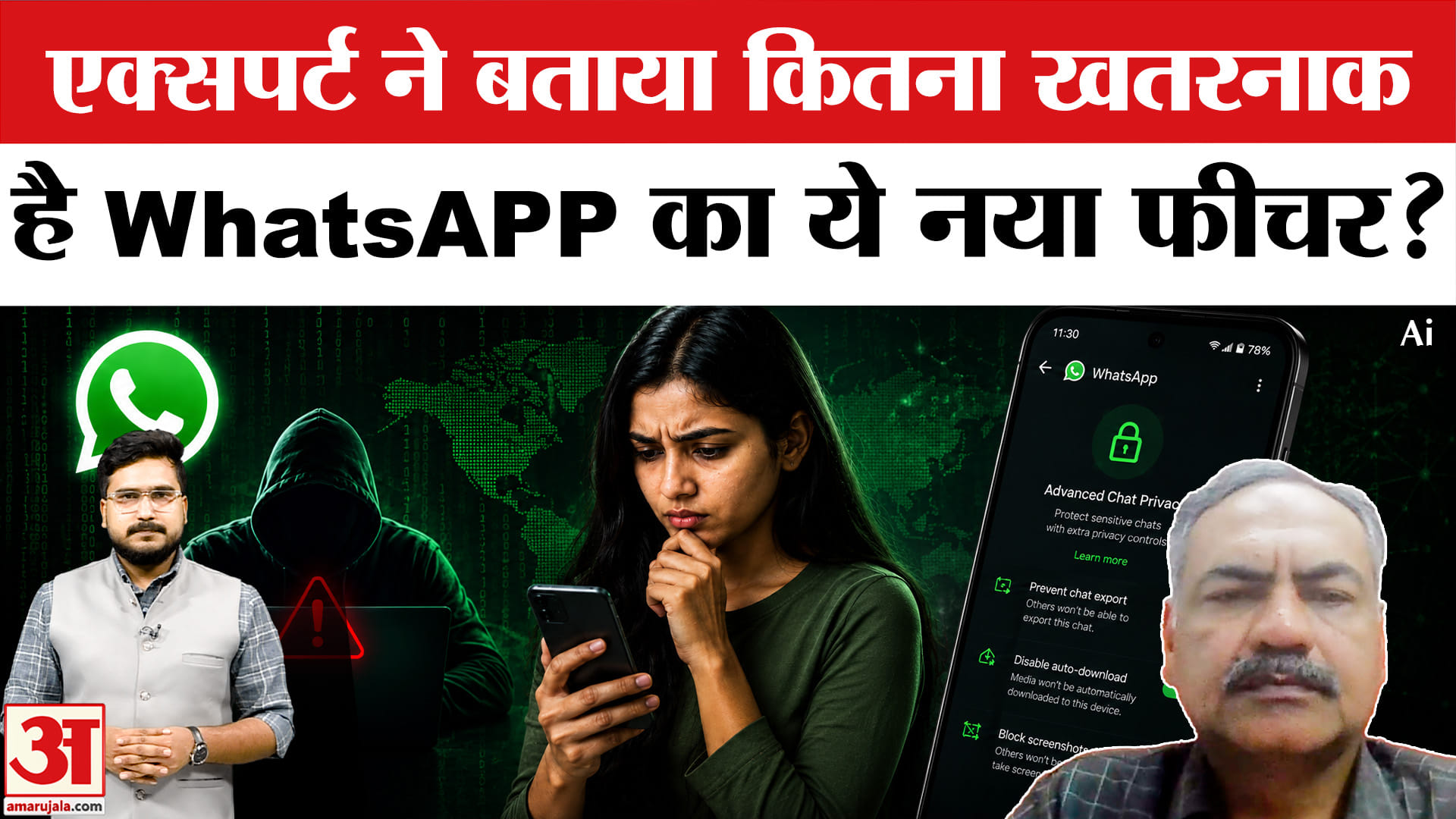 व्हाट्सएप नया फीचर